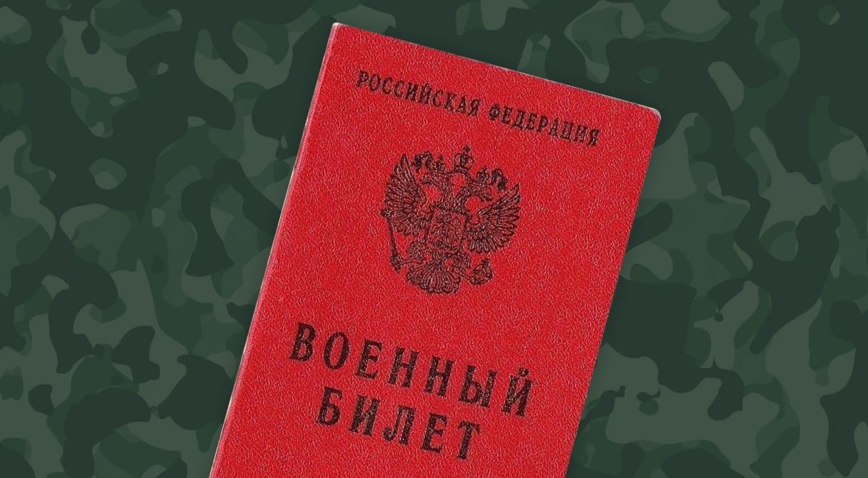 У россиян отберут гражданство за отказ служить в армии