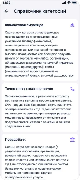 Справочник категорий