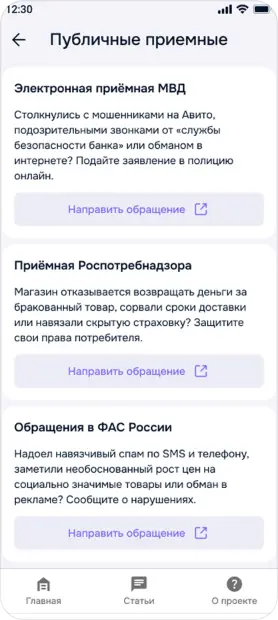 Публичные приемные