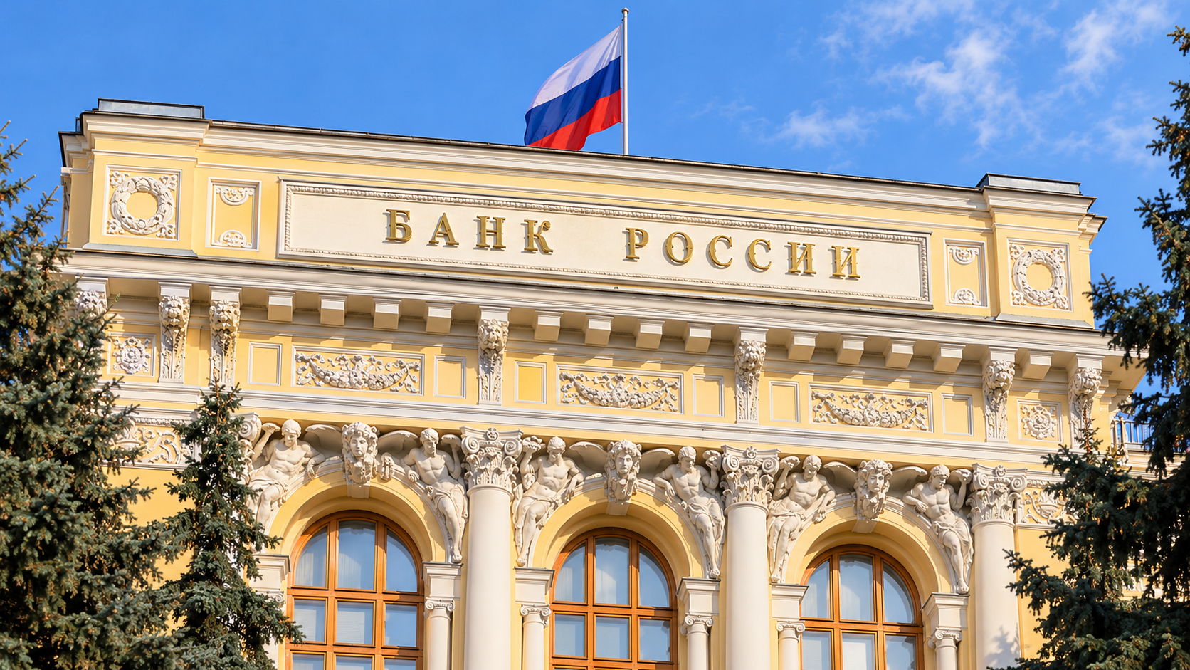 Верхний фасад Банка России Верхний фасад Банка России