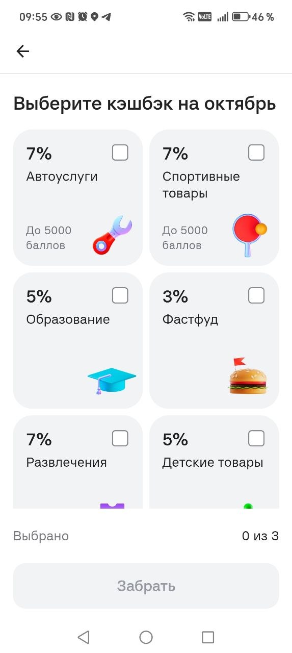кешбэк кешбэк