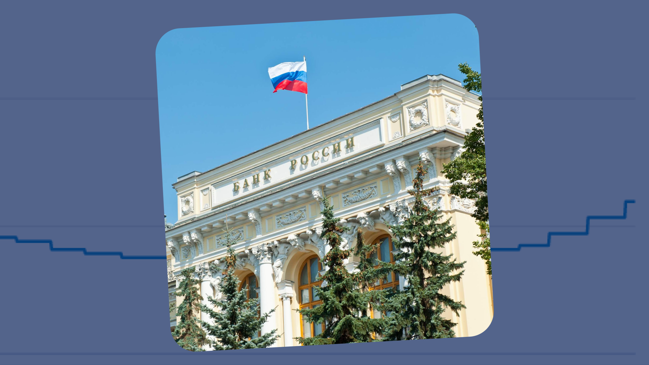 Банк России утвердил перечень системно значимых банков