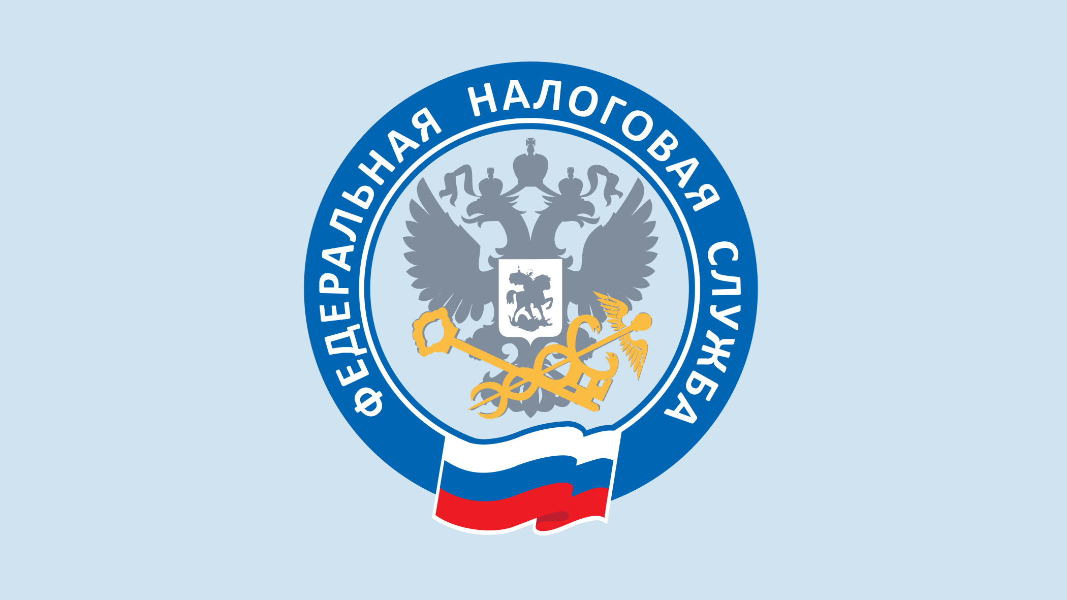 ФНС начала искать неуплаченные налоги новым способом