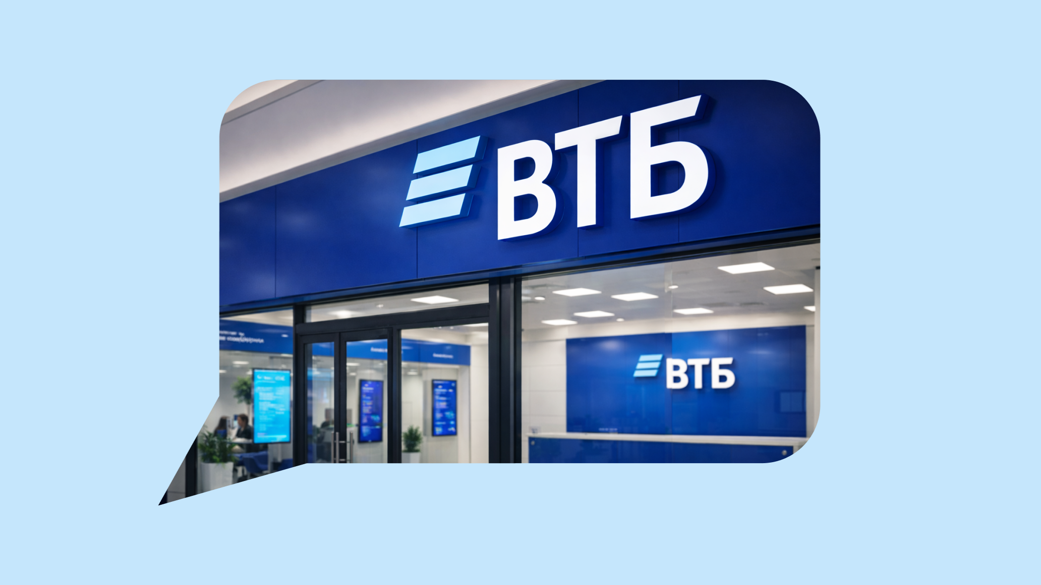 «ВТБ Мои Инвестиции» снова доступны в App Store