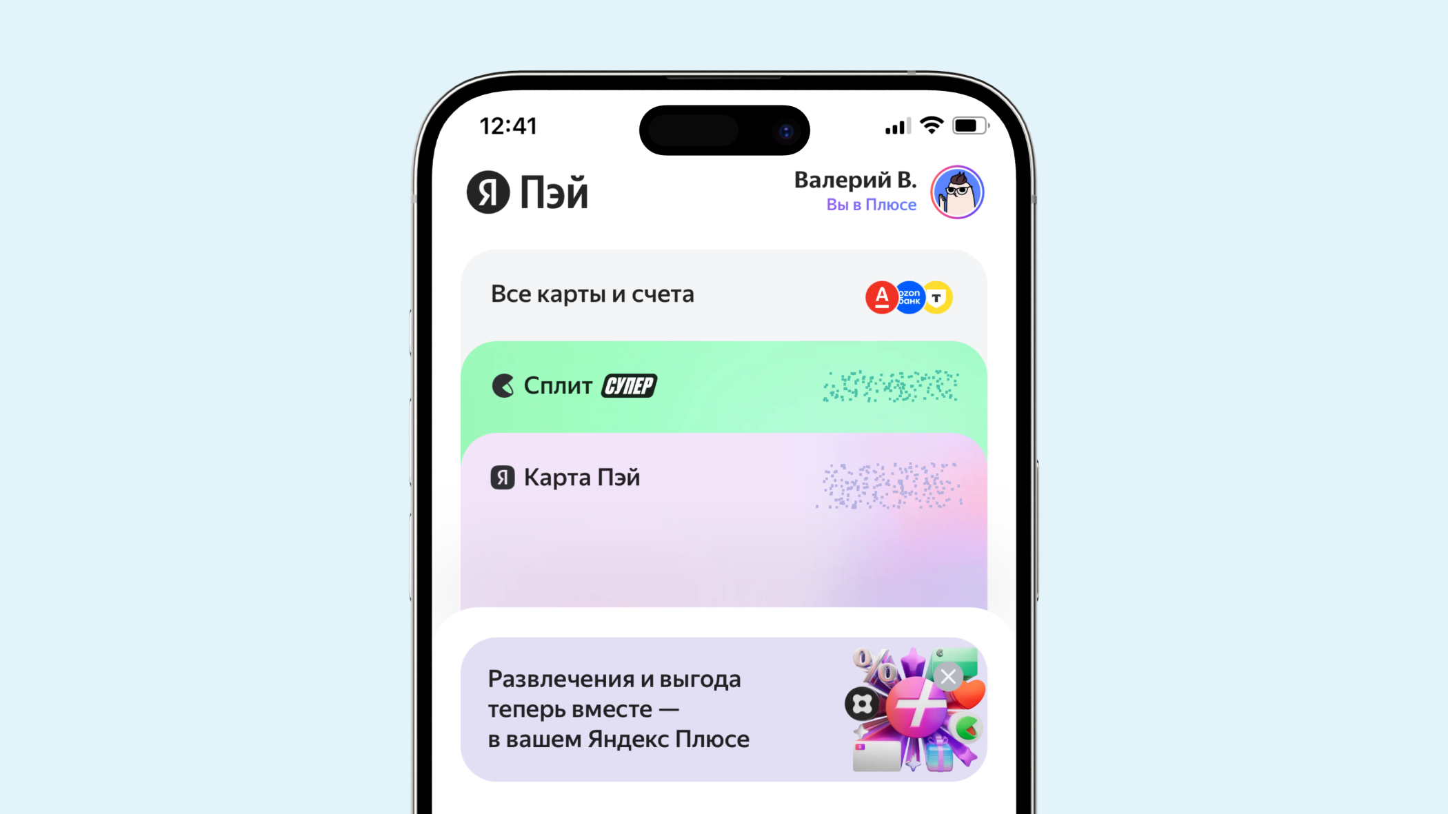 «Яндекс Пэй» восстановили часть сервисов