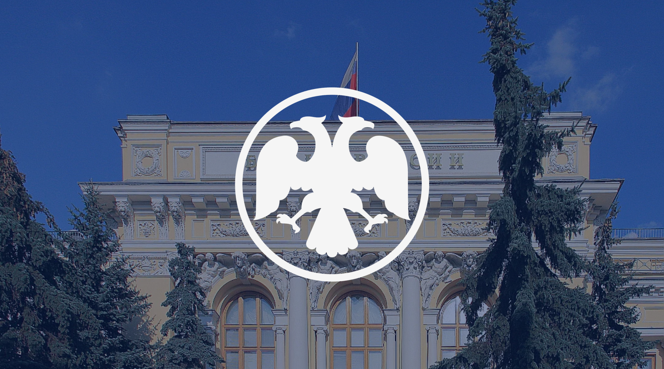Набиуллина уйдёт или останется: кто будет новым председателем ЦБ?