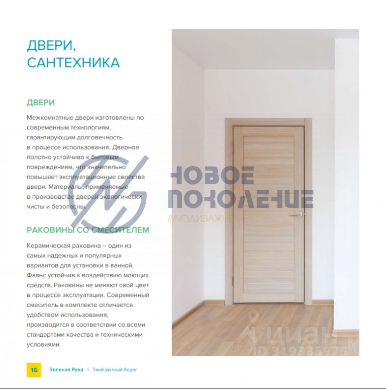 Slide 8