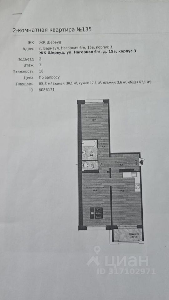 realty stub