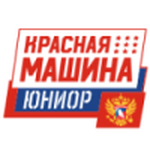 Красная Машина Юниорс
