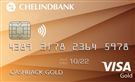 Кредитная карта в рамках зарплатных проектов Gold