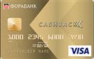 Карта «Все включено Gold»