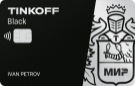 Карта «Tinkoff Black "Мир"»