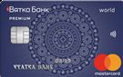 Карта «Зарплатная MasterCard World Premium»