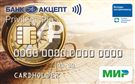 Карта «МИР Привилегия Плюс»