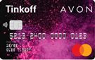Кредитная карта с рассрочкой Avon