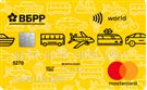 Карта «Вокруг света MasterCard World»