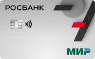 Кредитная карта Мир #120наВСЁ