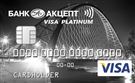 Карта «Дебетовая Platinum Статус»