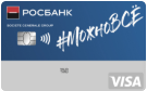 Карта «Visa #МожноВСЁ»