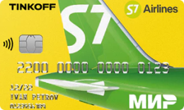 Кредитная карта с рассрочкой S7 Airlines