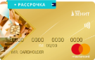 Карта привилегий Премиальная