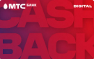 Виртуальная карта MTS Cashback