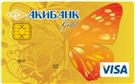 Карта «Дебетовая Golden Butterfly»