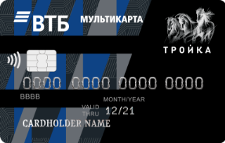 Мультикарта ВТБ «Тройка»