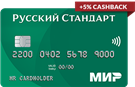 Бесплатная кредитная карта «Мир»