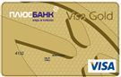 Карта «Тариф Бизнес VISA Gold»