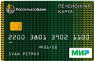Карта «Пенсионная»