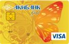 Карта «Тариф Зарплатный Супер ноль "Golden Butterfly"»