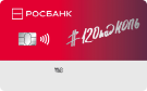 Кредитная карта #120подНОЛЬ