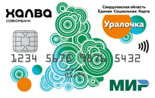 Единая Социальная карта «Уралочка» для жителей Свердловской области