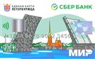 Единая карта петербуржца