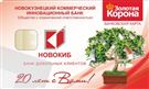 Карта «Дебетовая Золотая Корона»