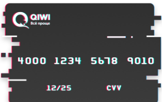 Виртуальная карта QIWI