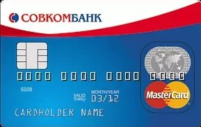 Совкомбанк дебетовая карта условия обслуживания. Карта MASTERCARD Unembossed совкомбанк. Банковская карта совкомбанк. Совкомбанк дебетовая карта. Совкомбанк кредитная карта.