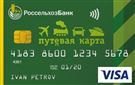 Путевая кредитная карта
