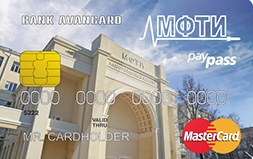 Карта «MasterCard Standard МФТИ»