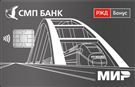 Карта «РЖД-Мир»