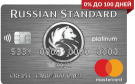 Карта «Platinum 100»