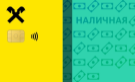 Наличная карта