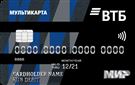 Мультикарта ВТБ для военных пенсионеров