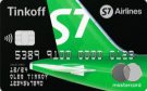Карта «S7 Airlines Black Edition»