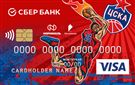 Карта болельщика ПБК ЦСКА