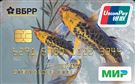 Кобейджинговая банковская карта UnionPay – Мир