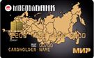 Карта «Мир Премиальная»