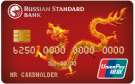 Карта «UnionPay»