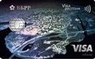 Карта «VISA Infinite для сотрудников организаций»